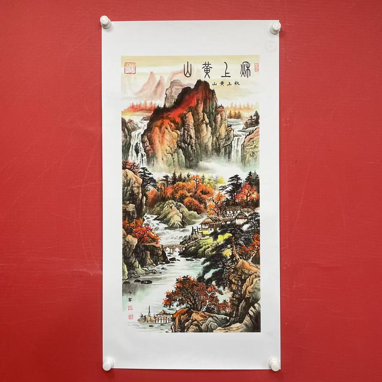 《秋上黄山》路人睿作品