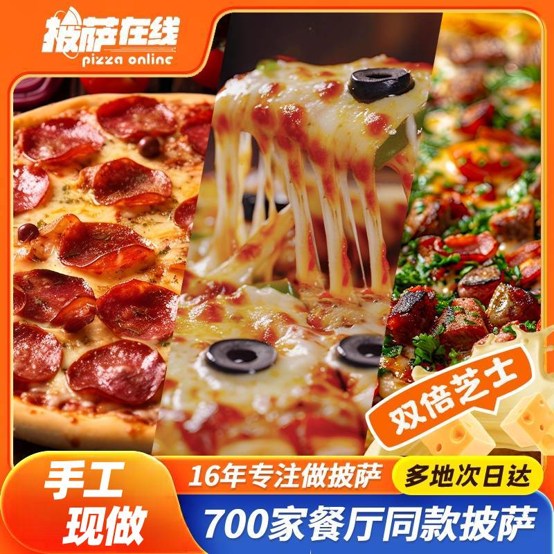 3份披萨半成品空气炸锅加热即食早餐奶香浓郁芝士儿童早餐面食