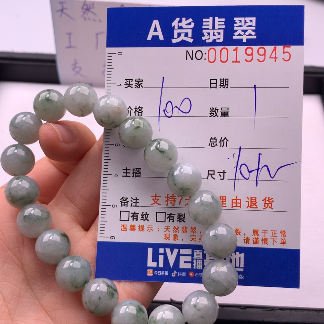 翡翠未镶嵌手链多样性