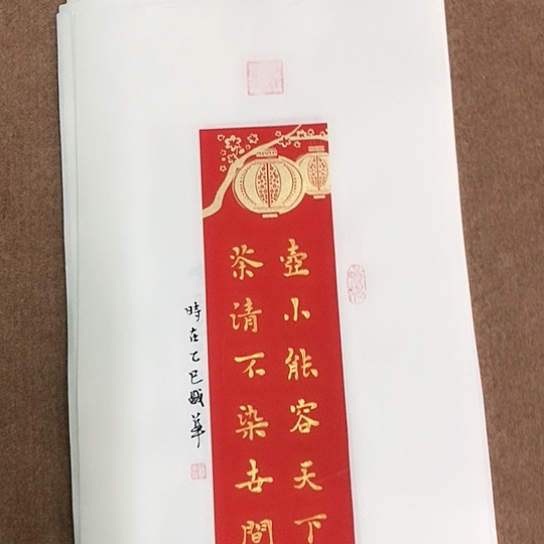 书法庄盛华书法作品