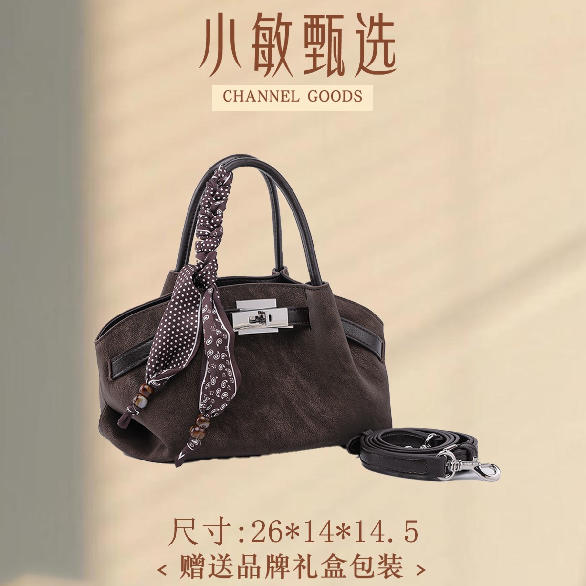 【小敏精选】渠道货QYX-81747-提拉米苏经典大气气质百搭女士包包