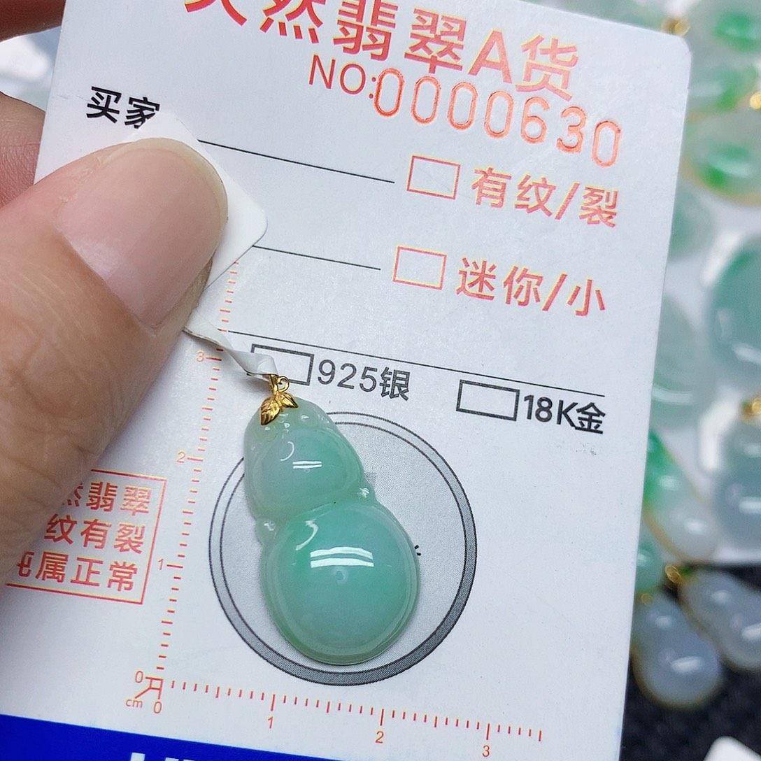 颈饰18K金镶嵌翡翠葫芦