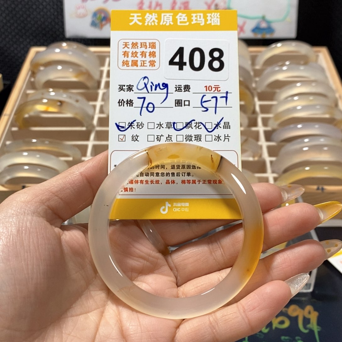 玛瑙/玉髓手镯未镶嵌Q****n408