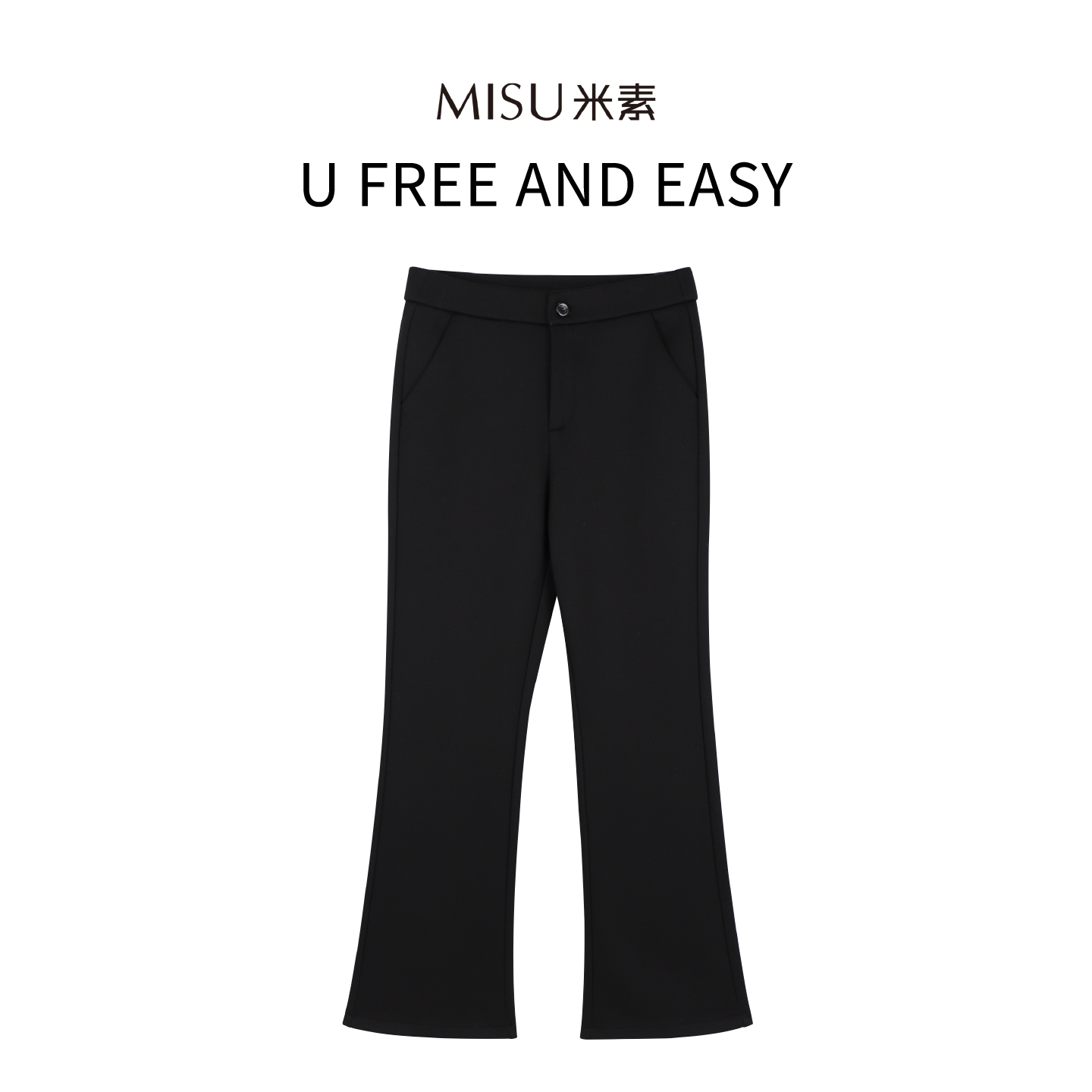 MISU米素时尚加绒气质修身显瘦黑色微喇裤125D683