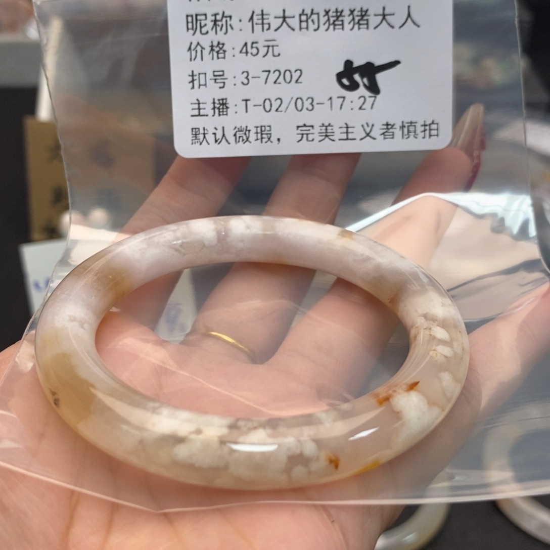 玛瑙/玉髓手镯合金伟****人