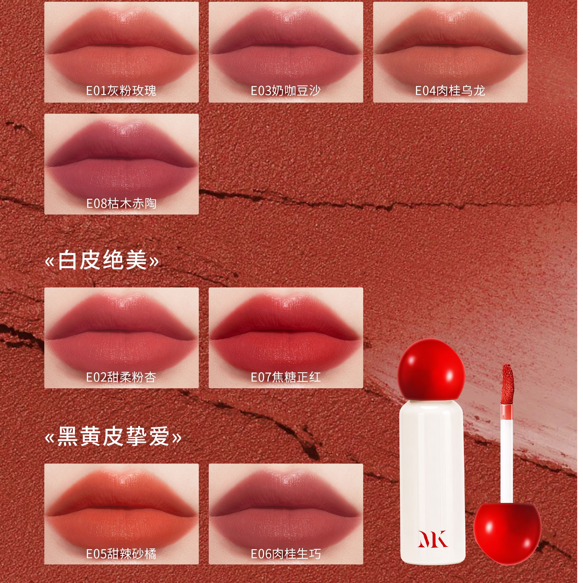 【线下专供】麦尔卡伦小红帽绒绒粉雾唇泥不干不起皮好气色好运口红