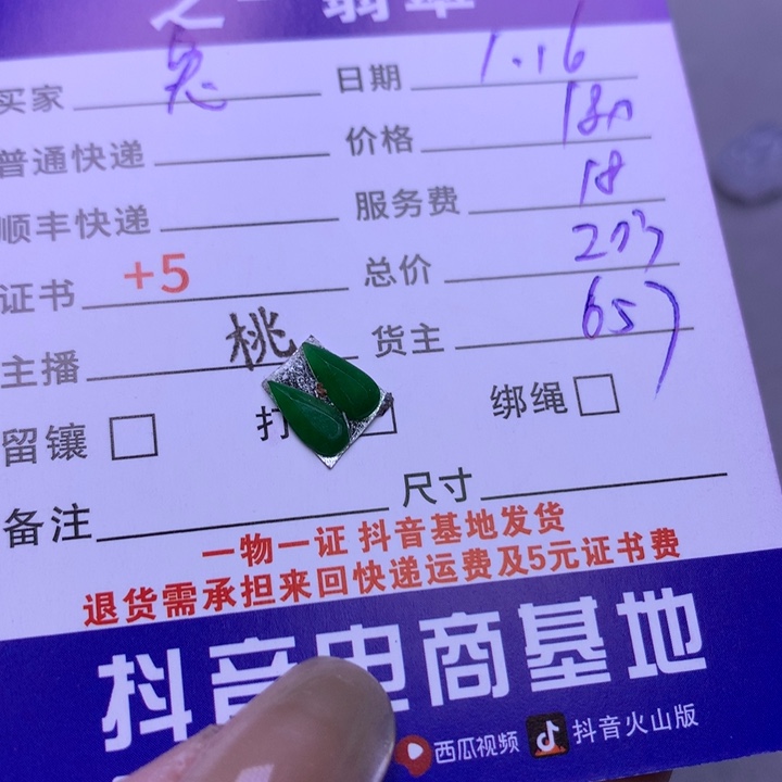 翡翠颈饰未镶嵌兔*柒