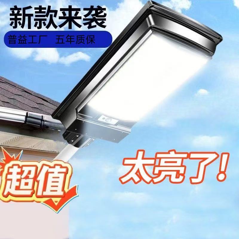 【全新正品】320灯珠太阳能灯防水家用