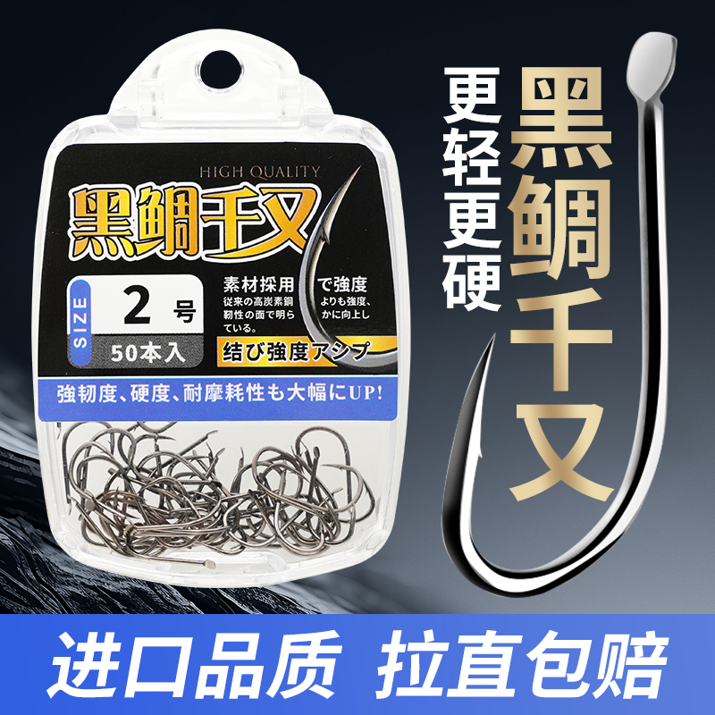 黑鲷千又歪嘴鱼钩筏钓海钓矶钓有倒刺鲢鳙鲈鱼黑鲷鲫鱼鲤鱼钩渔具