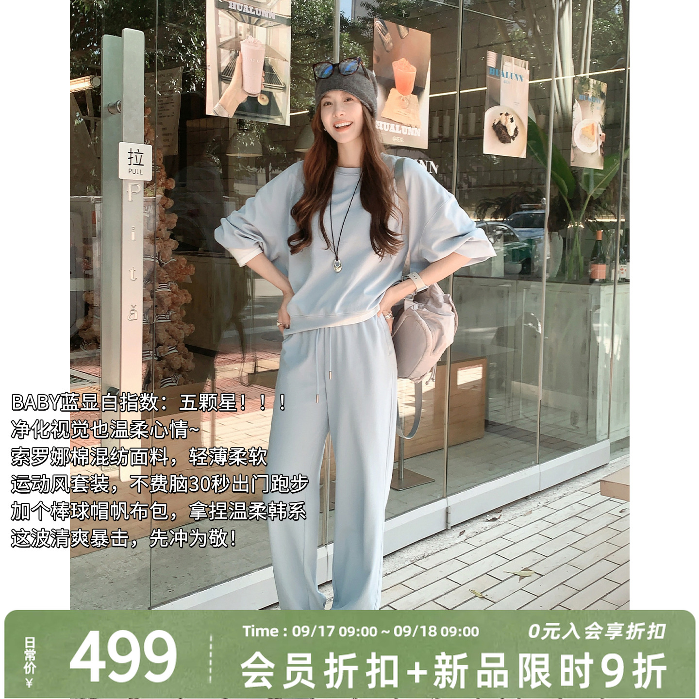 A美洋MEIYANG轻氧四号套装【商场同款】字母刺绣卫衣束脚裤-周三