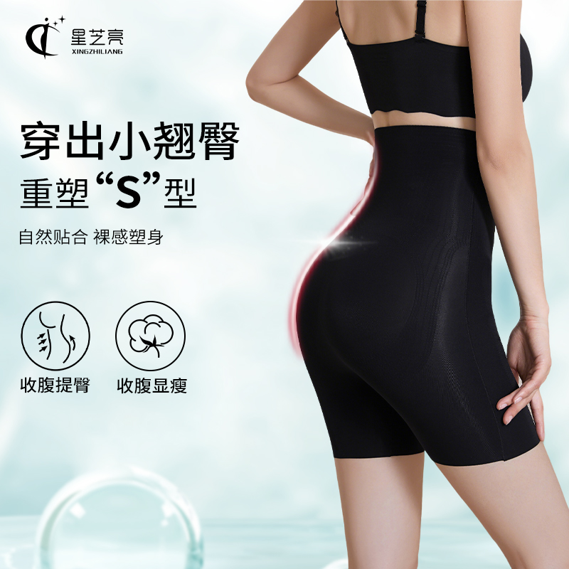 星芝亮反重力收腹提臀内裤女显瘦塑形超高腰收小肚子产后收胯无痕商品图
