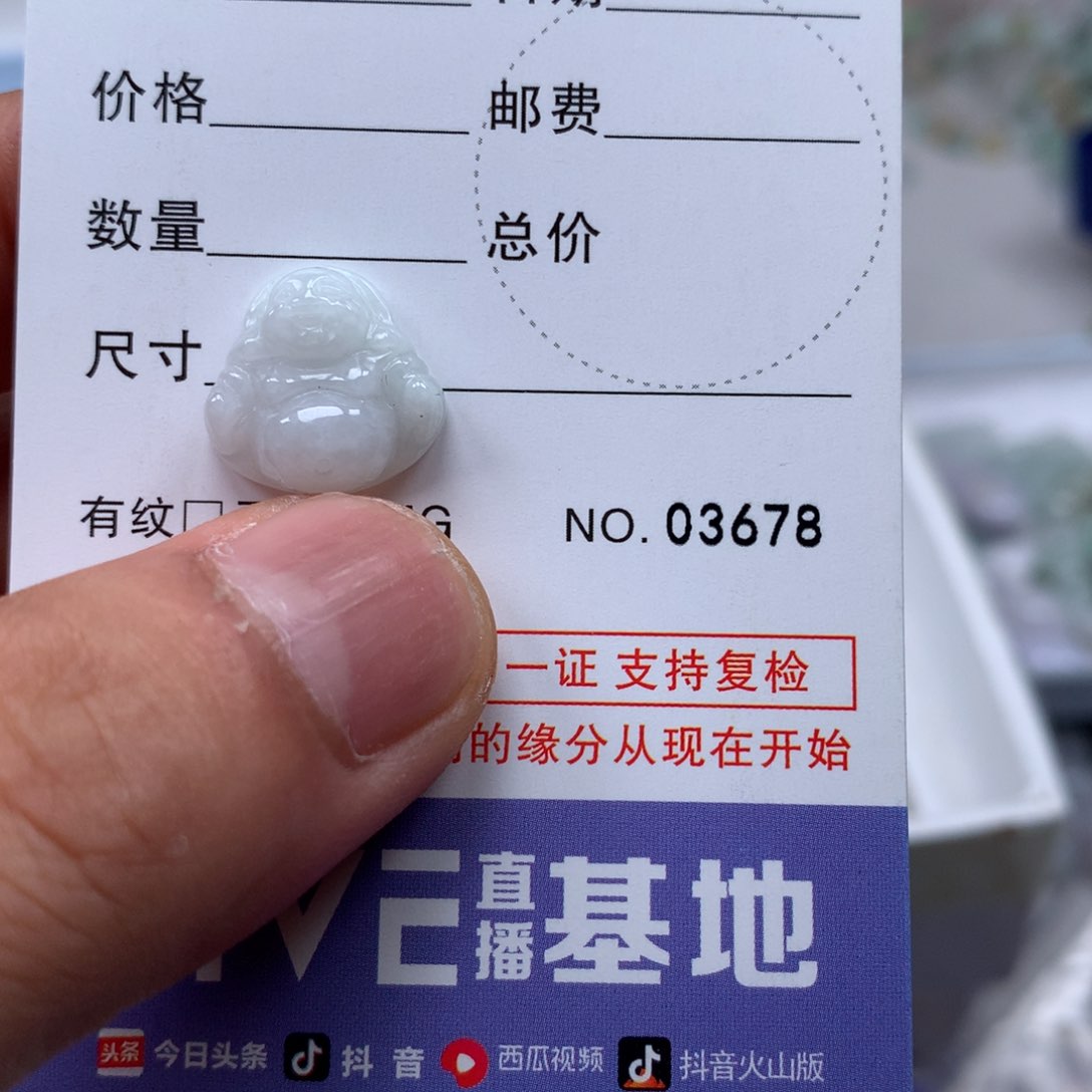 翡翠未镶嵌吊坠(不含链)?*容
