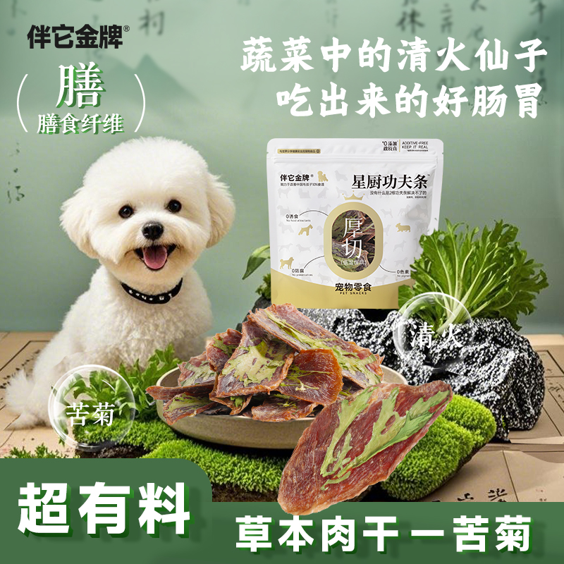 伴它金牌苦菊金丝皇菊鸭肉片清热耐嚼磨牙洁齿训练鸭肉干狗狗零食