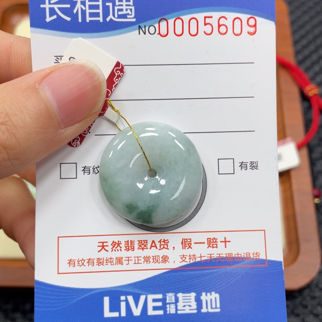 翡翠颈饰未镶嵌翡翠吊坠5609