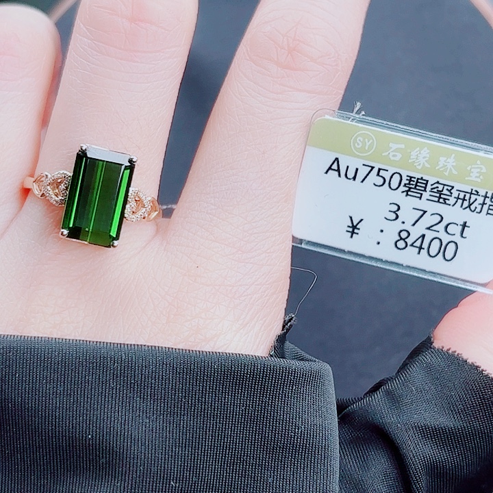 碧玺戒指18K金镶嵌