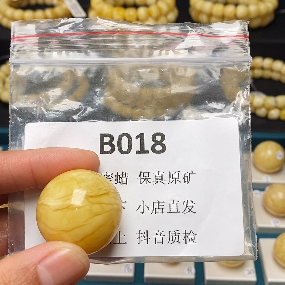 蜜蜡珠宝奇石未镶嵌S****
