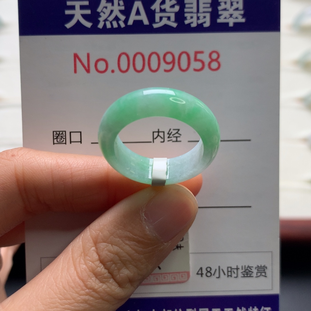 翡翠未镶嵌戒圈17圈口