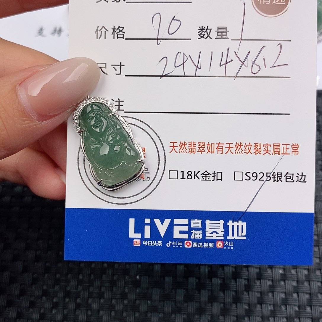 颈饰银S925镶嵌翡翠吊坠