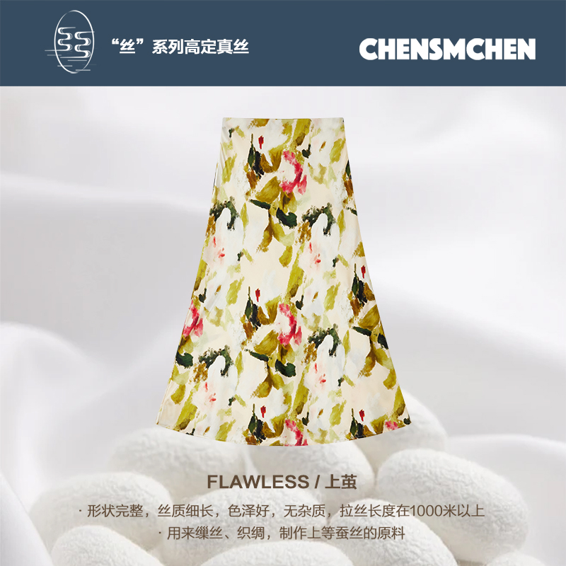 CHENSMCHEN 桑蚕丝油画印花半身裙女夏季精致显瘦裙子CSEQ4053SL