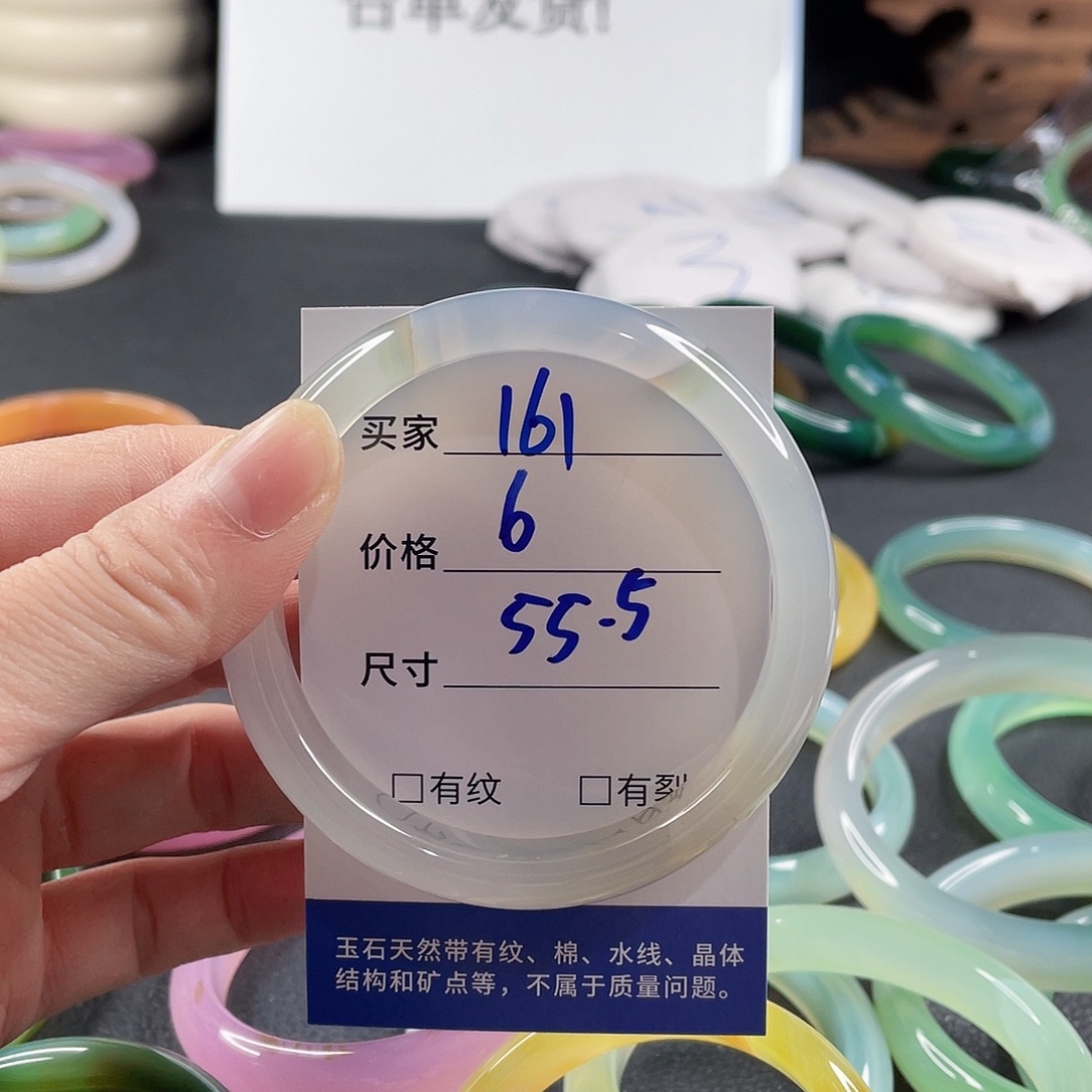 手镯玛瑙/玉髓未镶嵌