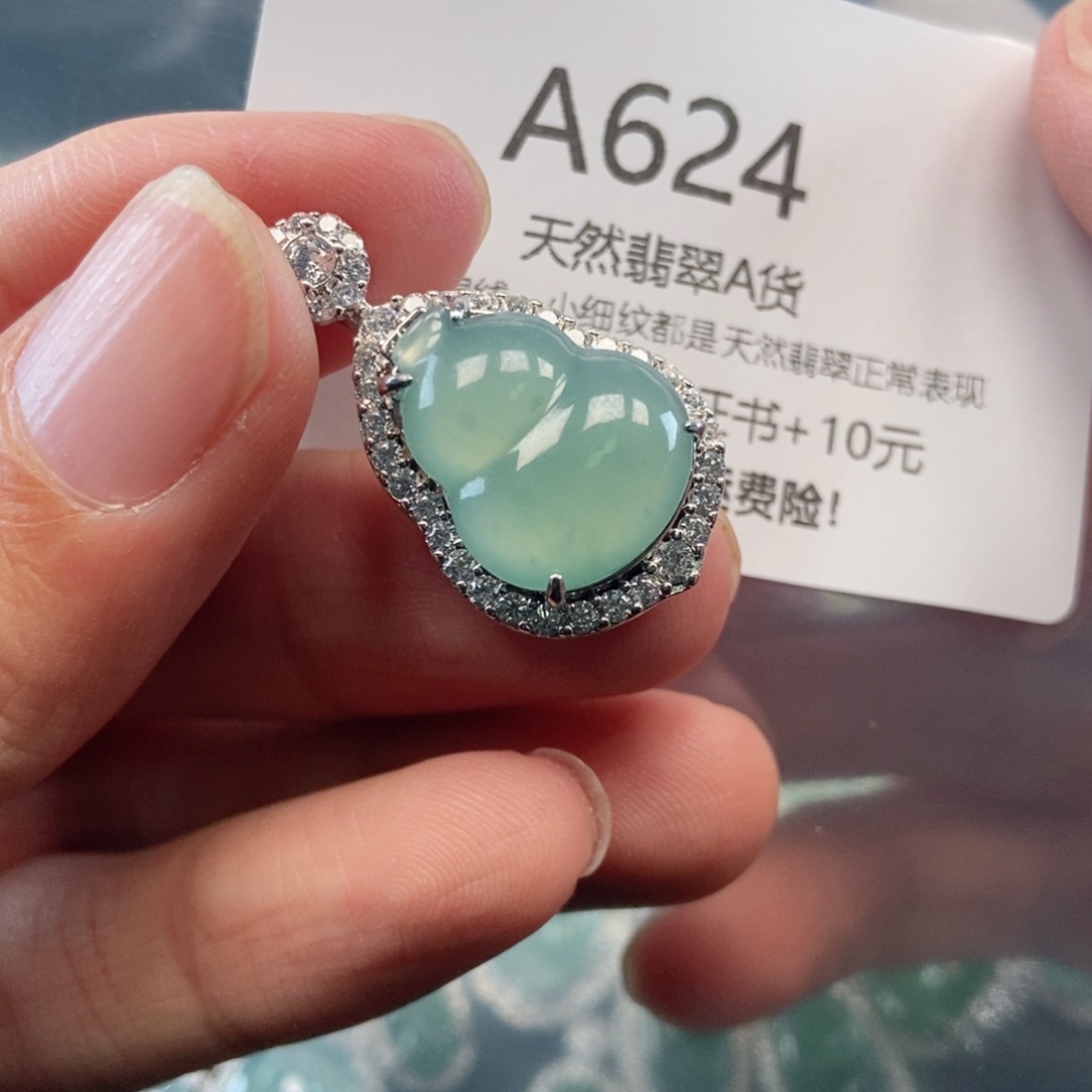 【闪购商品】翡翠吊坠(不含链)未镶嵌