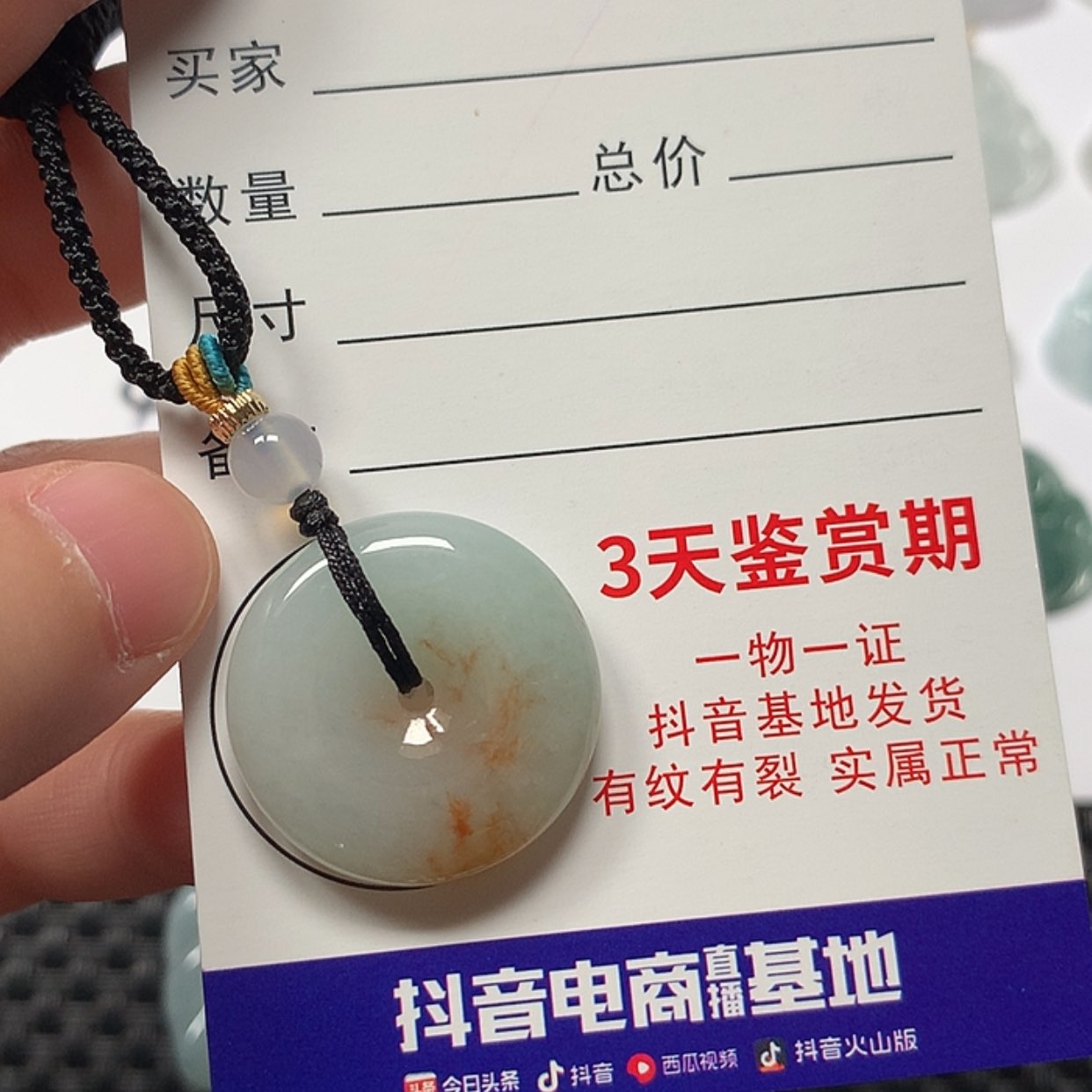 【闪购商品】翡翠颈饰未镶嵌平安扣