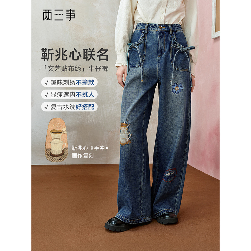 两三事星垂穹顶趣味刺绣蝴蝶结口袋直筒牛仔裤S25DKN105