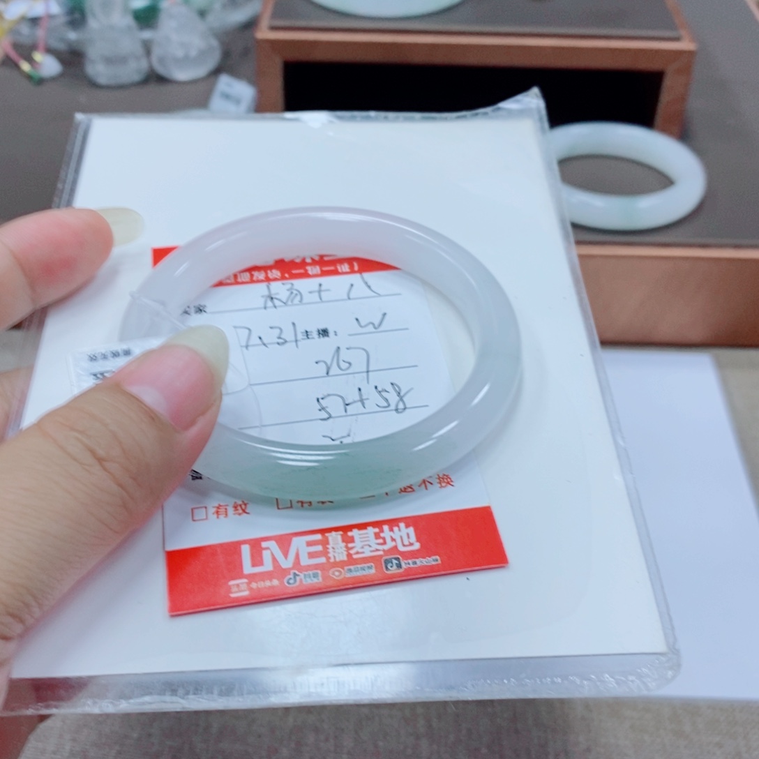 杨***八石英岩玉手镯未镶嵌