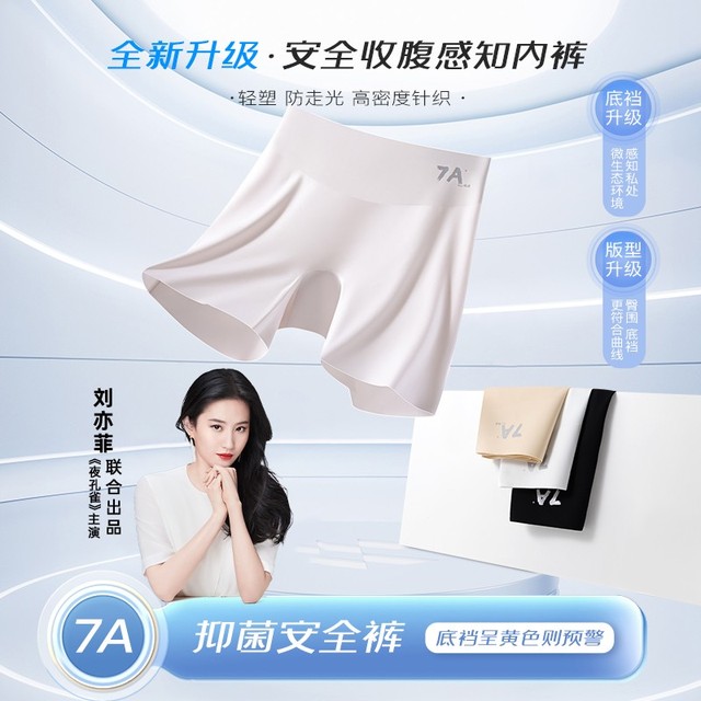 贯袖两条装高腰无痕益生菌安裤内裤三合一女防走光打底不卷边