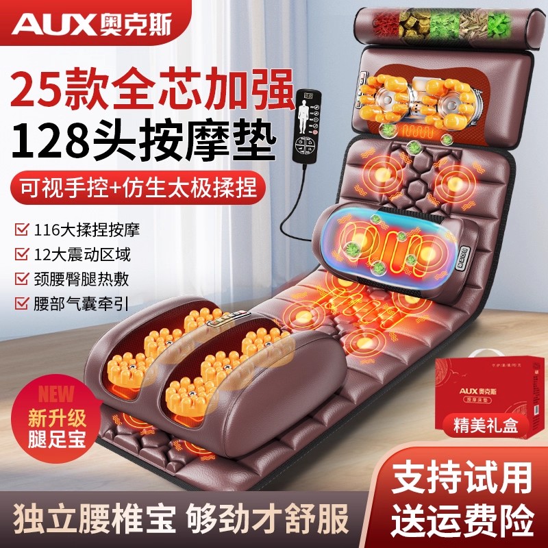 奥克斯颈椎按摩器肩背腰部全身按摩仪多功能躺垫生日礼物送爸妈妈商品图