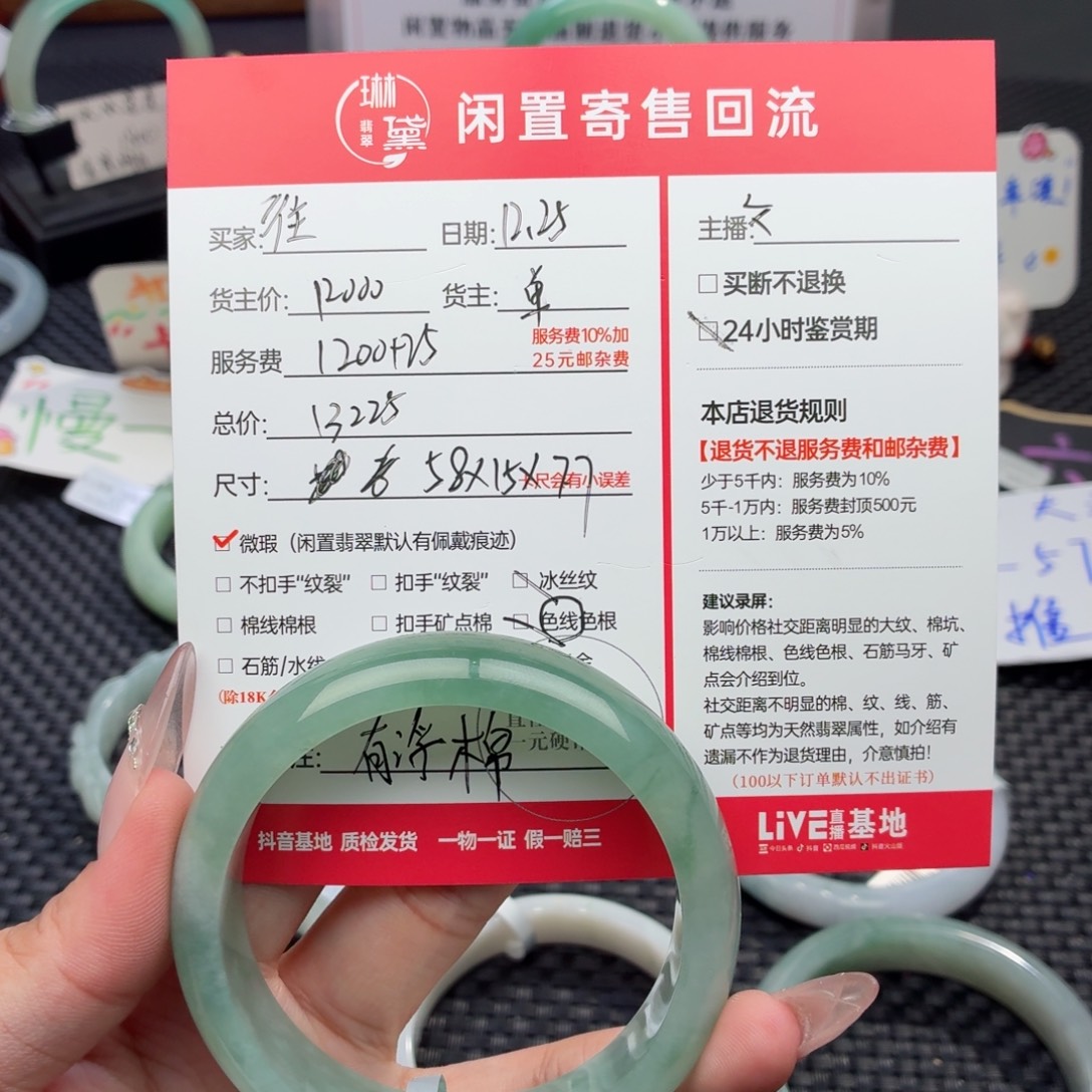 往***己定制翡翠未镶嵌天然