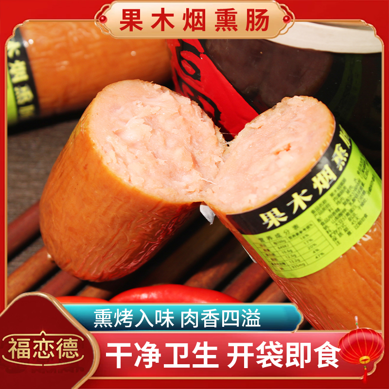 果木烟熏肠110g*10根Y