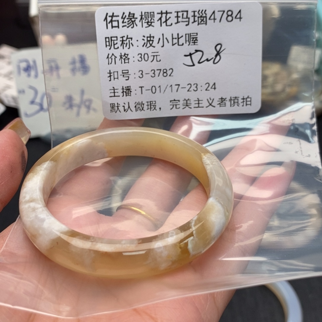 玛瑙/玉髓手镯合金波**喔