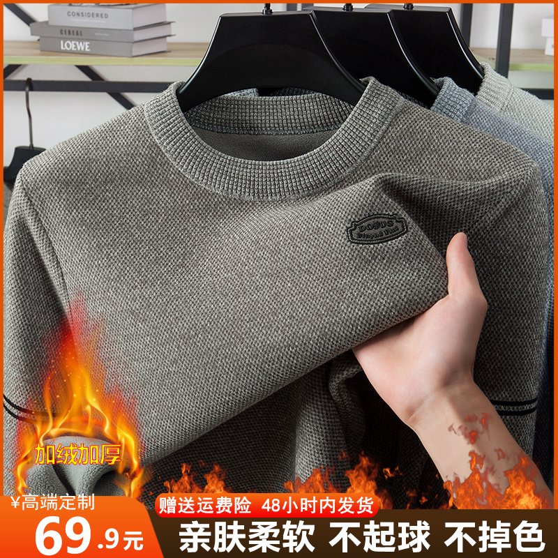 【一体超柔绒毛衣】男士加绒上衣冬季加厚毛保暖圆领休闲百搭针织衫