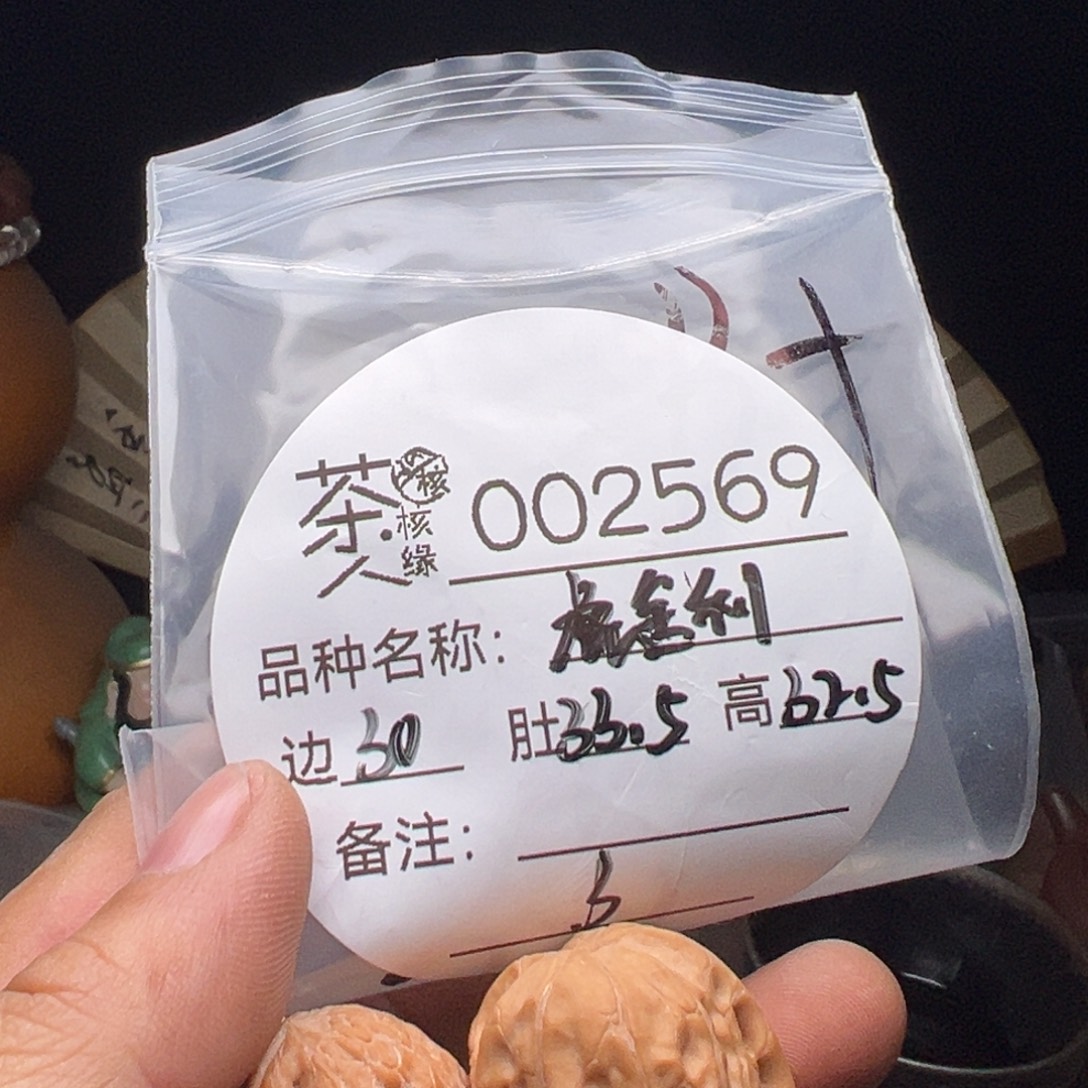 文玩核桃吊坠我们