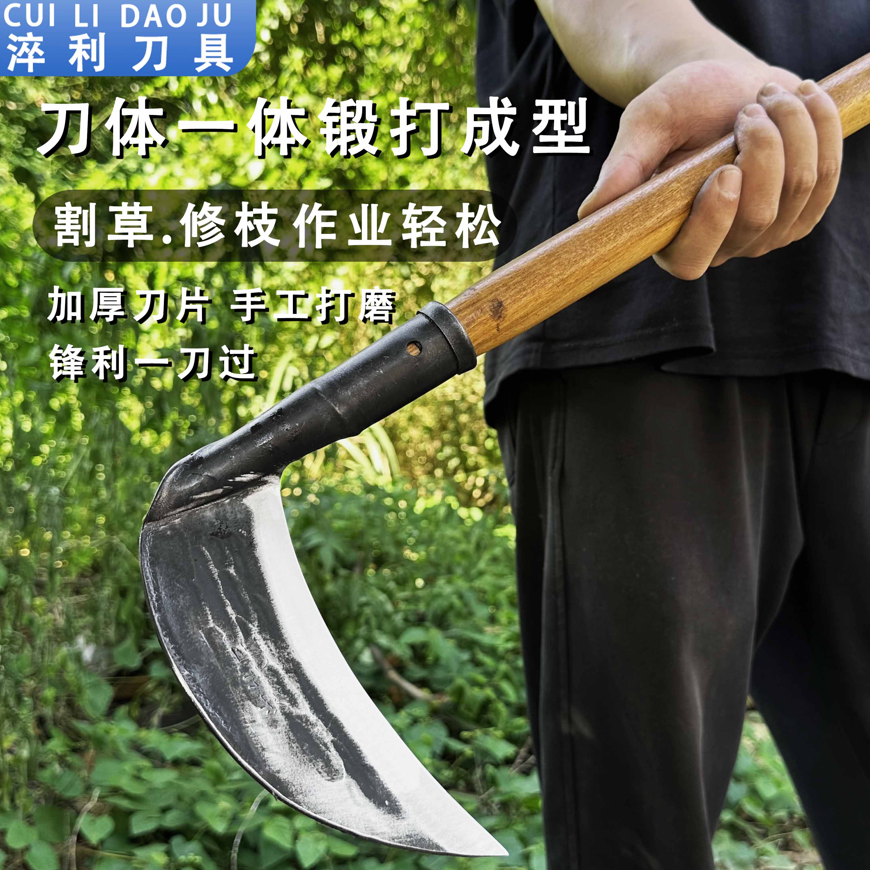 手工锻打镰刀农用砍树割草劈柴户外开山除草神器弯刀割草割麦子用
