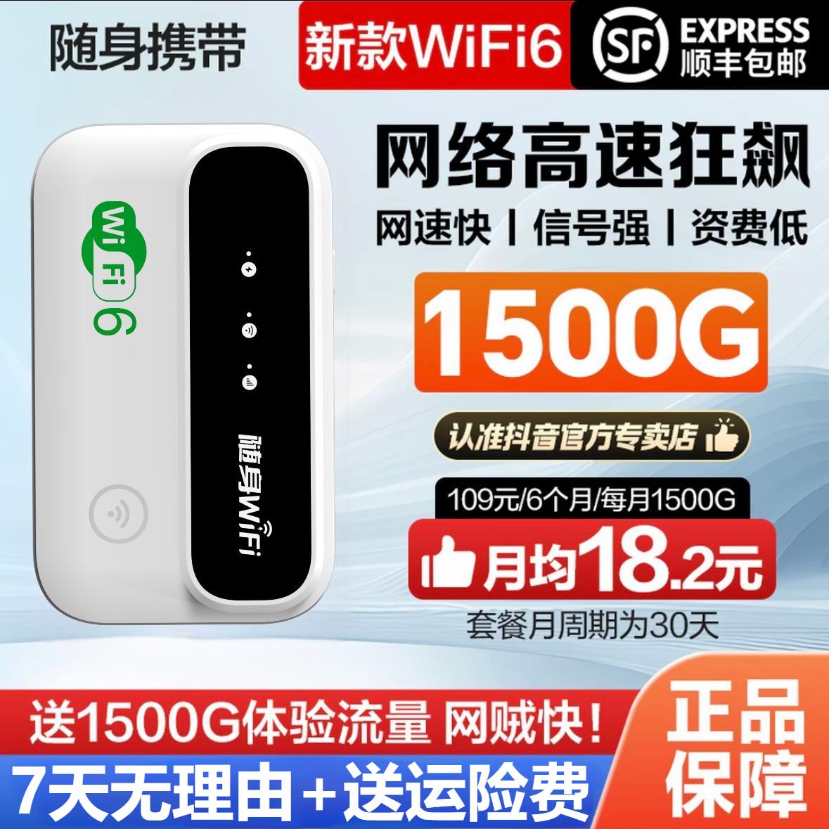 新款官方正品移动便捷随身家用wifi6路由器户外上网无线随身wifi
