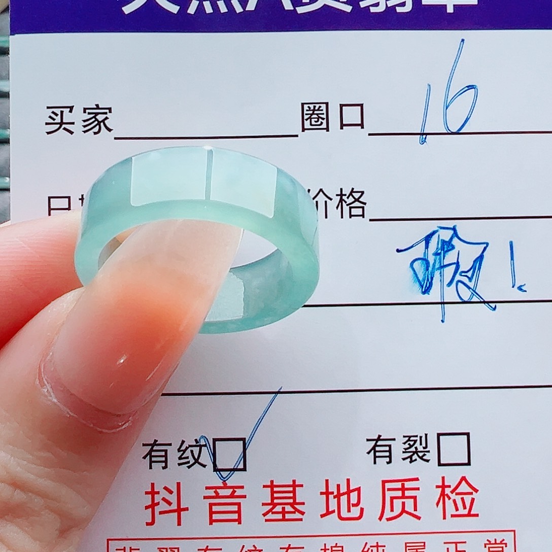 翡翠未镶嵌戒指戒圈