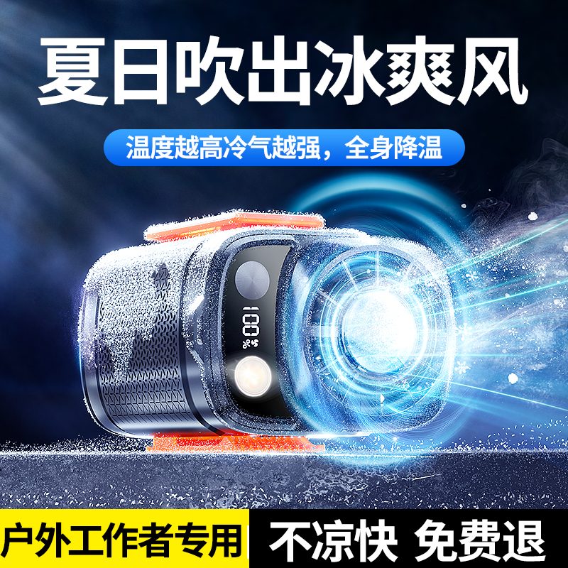 高速冰敷挂腰风扇长续航户外极速降温无叶涡轮挂脖风扇