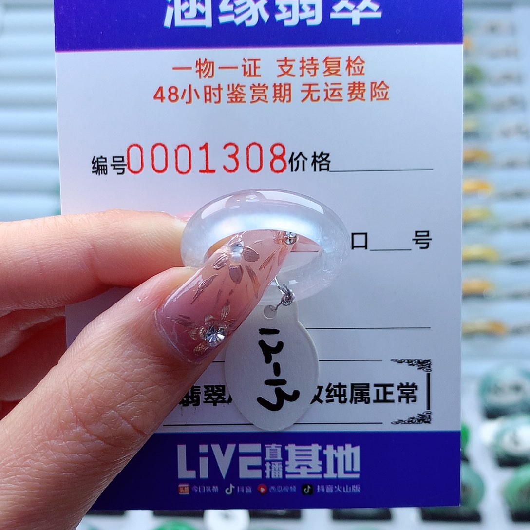 翡翠戒指未镶嵌缅甸