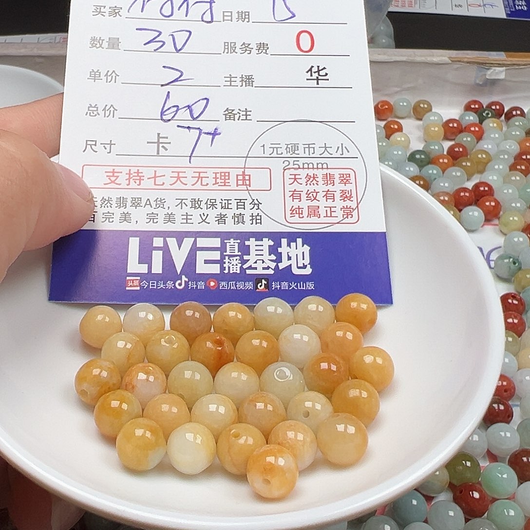 翡翠手链未镶嵌付*付货主老华