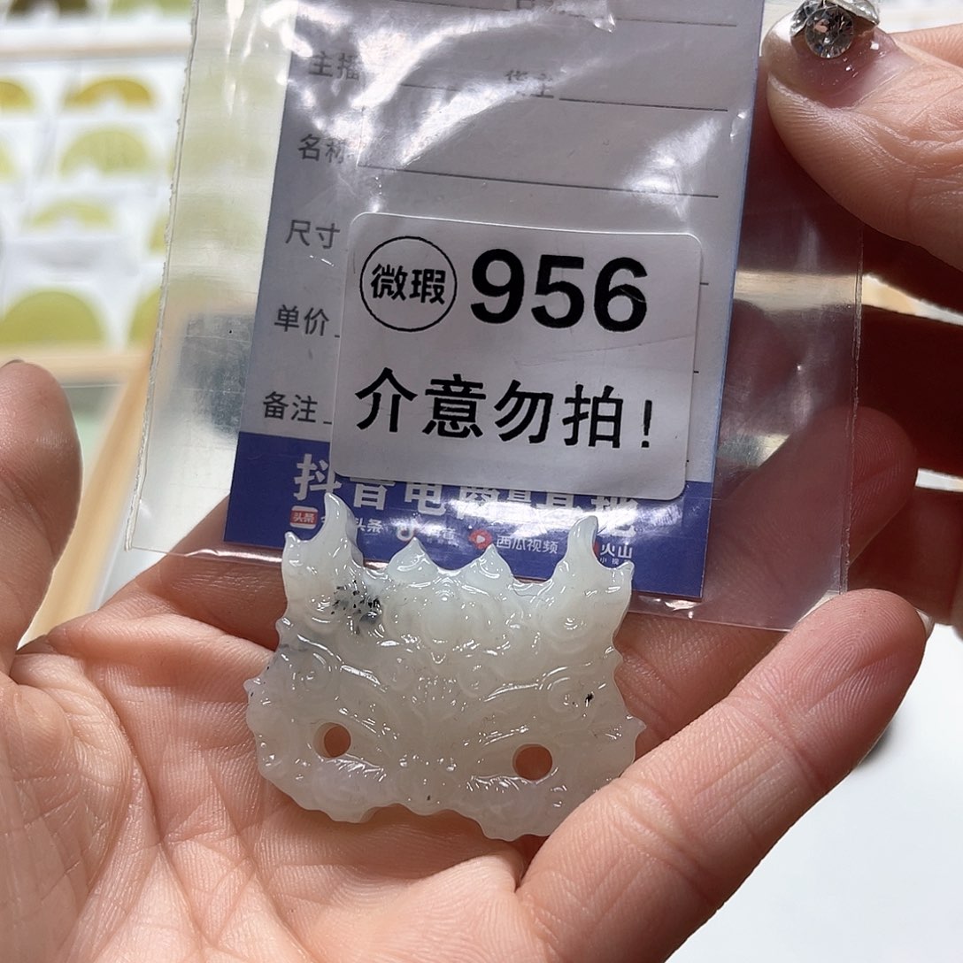 蛇纹石玉挂坠未镶嵌