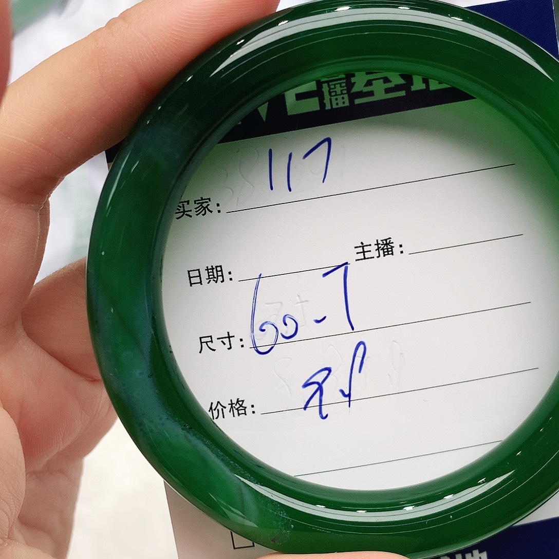 玛瑙/玉髓未镶嵌手镯117
