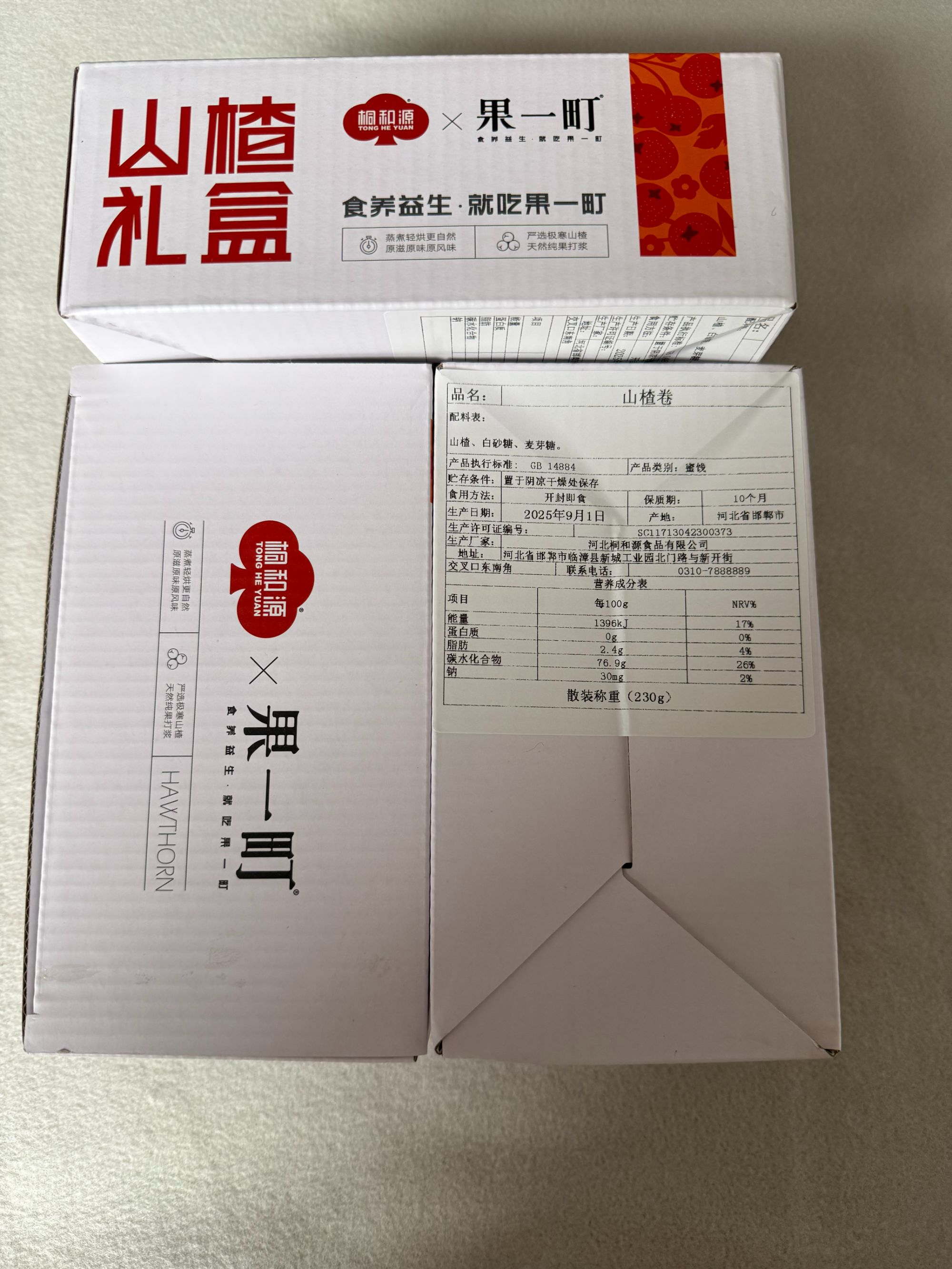 桐和源桐和源山楂卷果丹皮