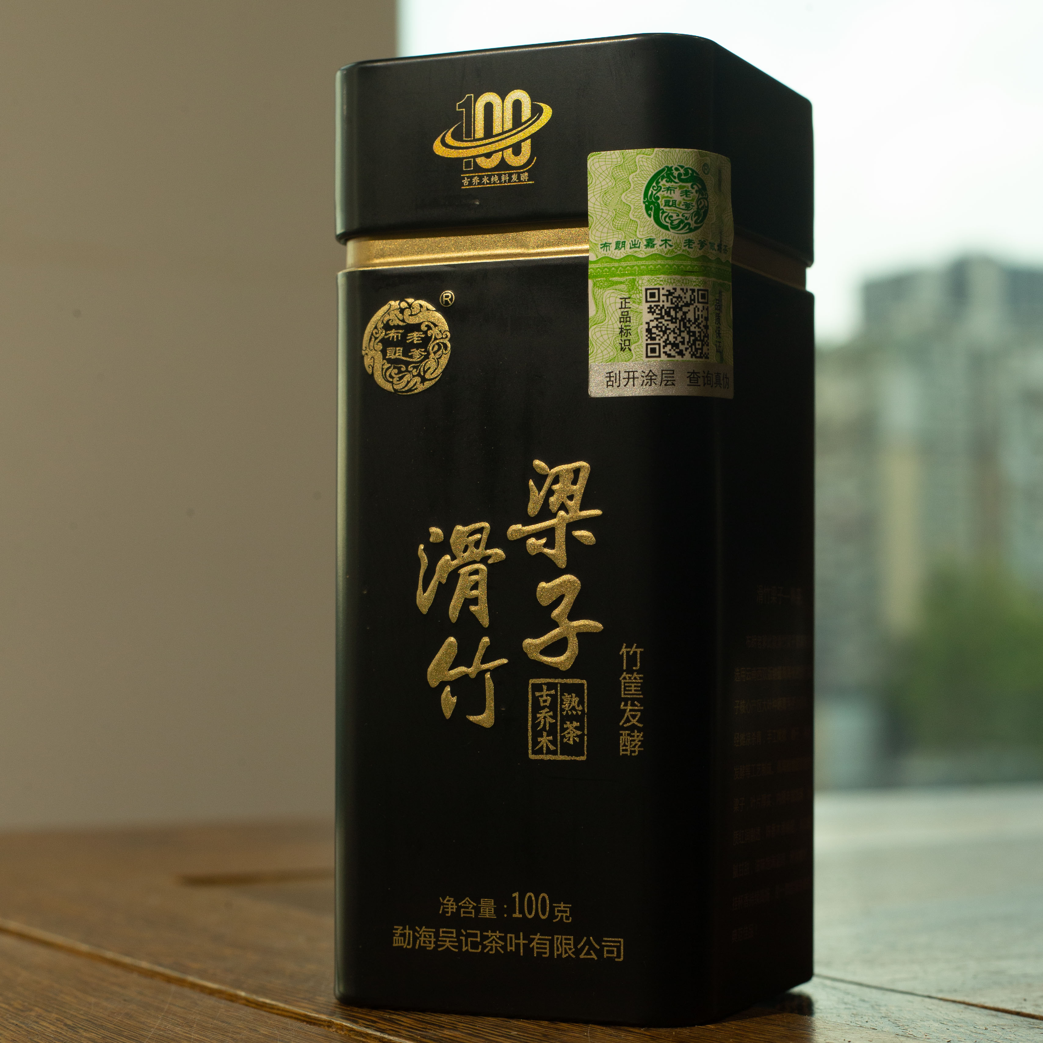 2021年 布朗老爹 滑竹梁子 100g/罐 普洱熟茶