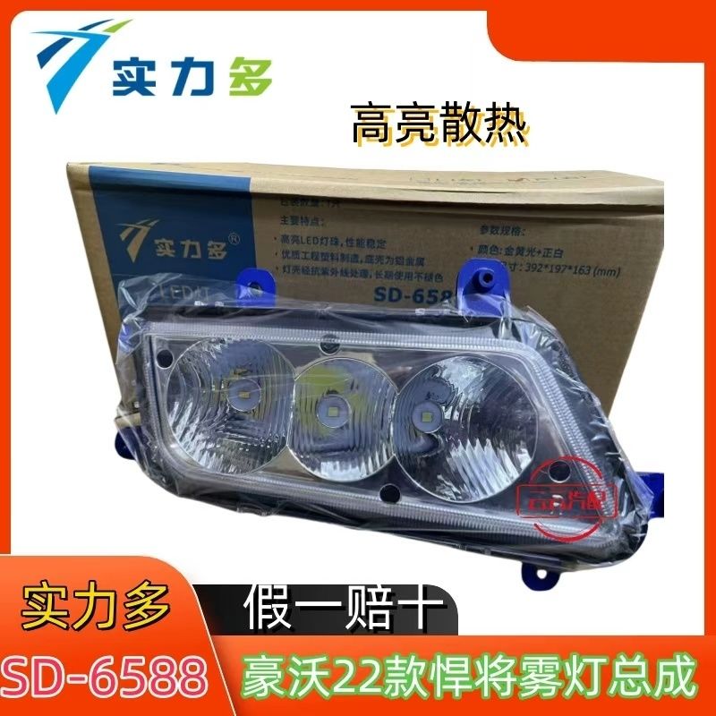 新款超亮LED前雾灯总成改装前杠辅助防雾灯