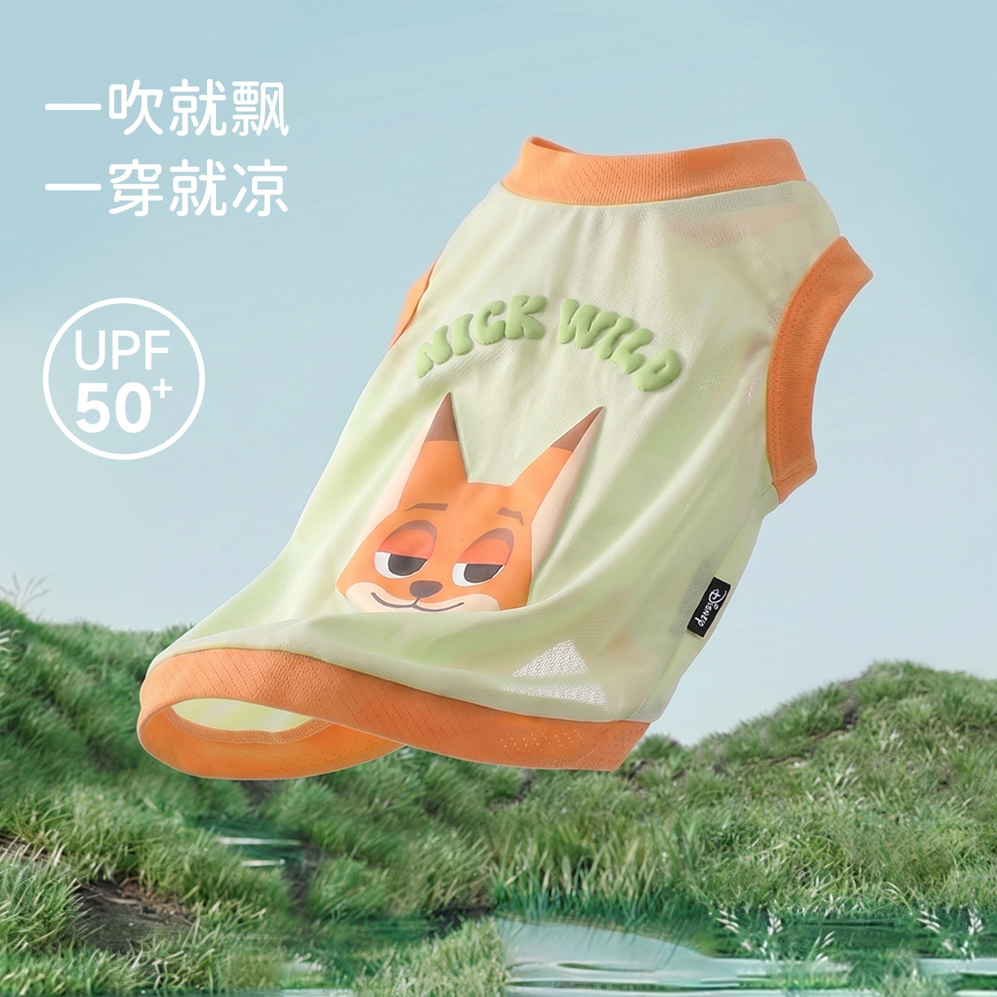 迪士尼凉凉衣降温夏季泰迪比熊雪纳瑞宠物夏天小狗防晒衣狗狗衣服