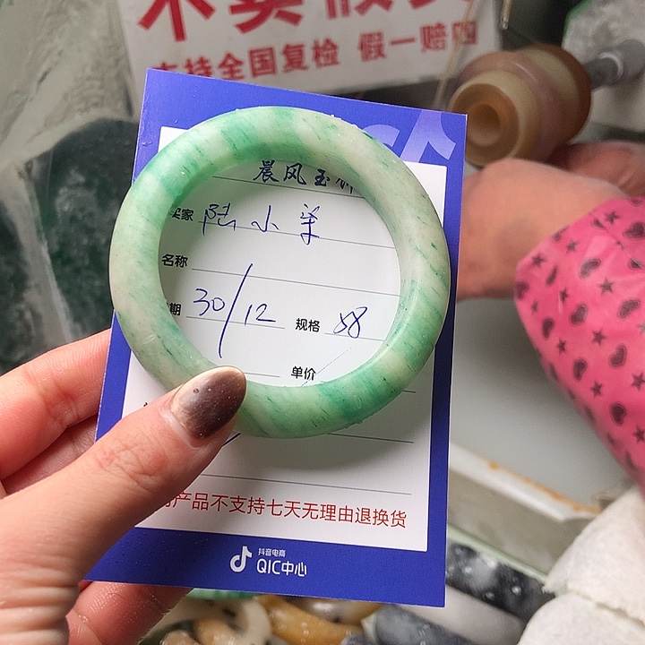 陆***柒石英质玉未镶嵌手镯