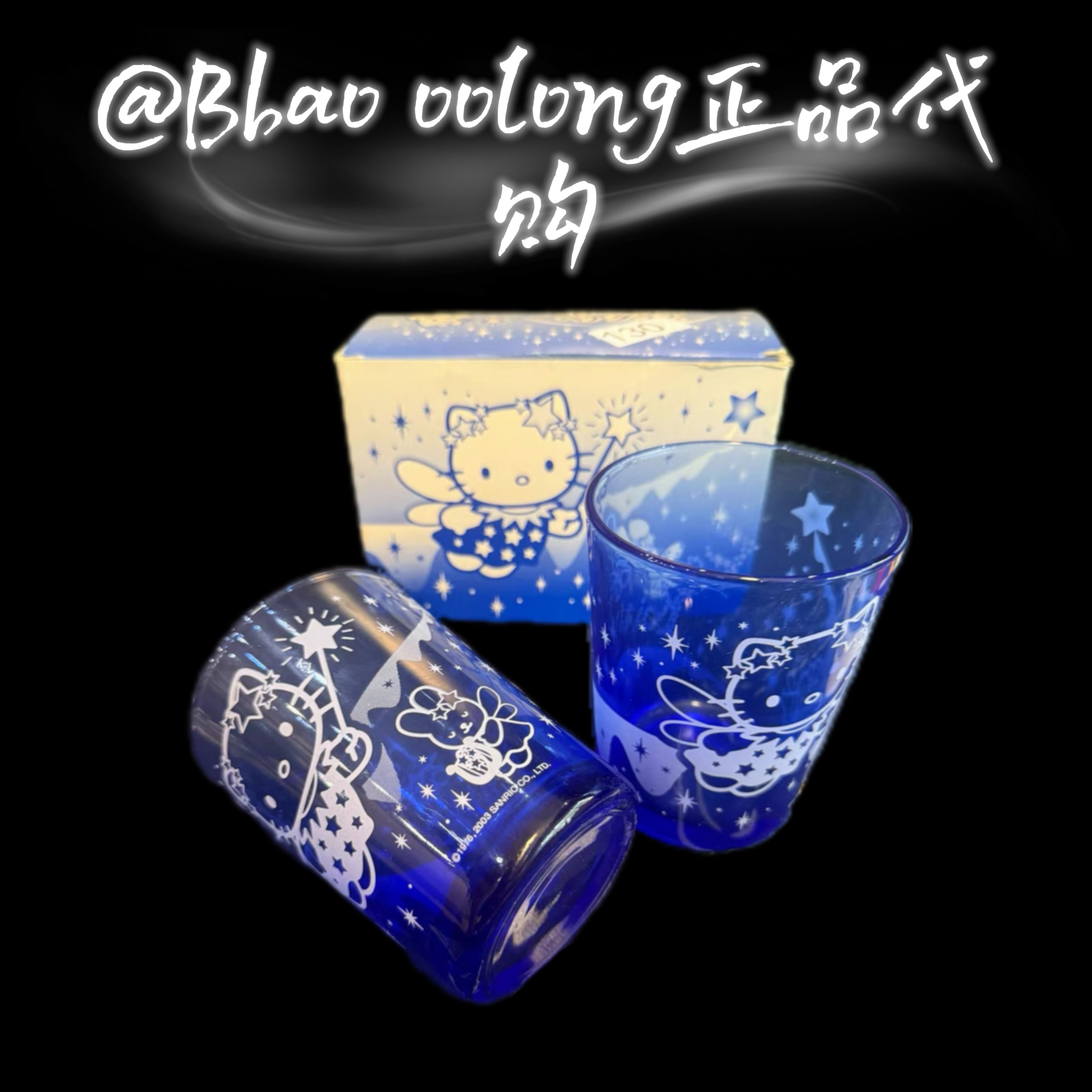 【日版正版】2003年中古雪花kitty水杯