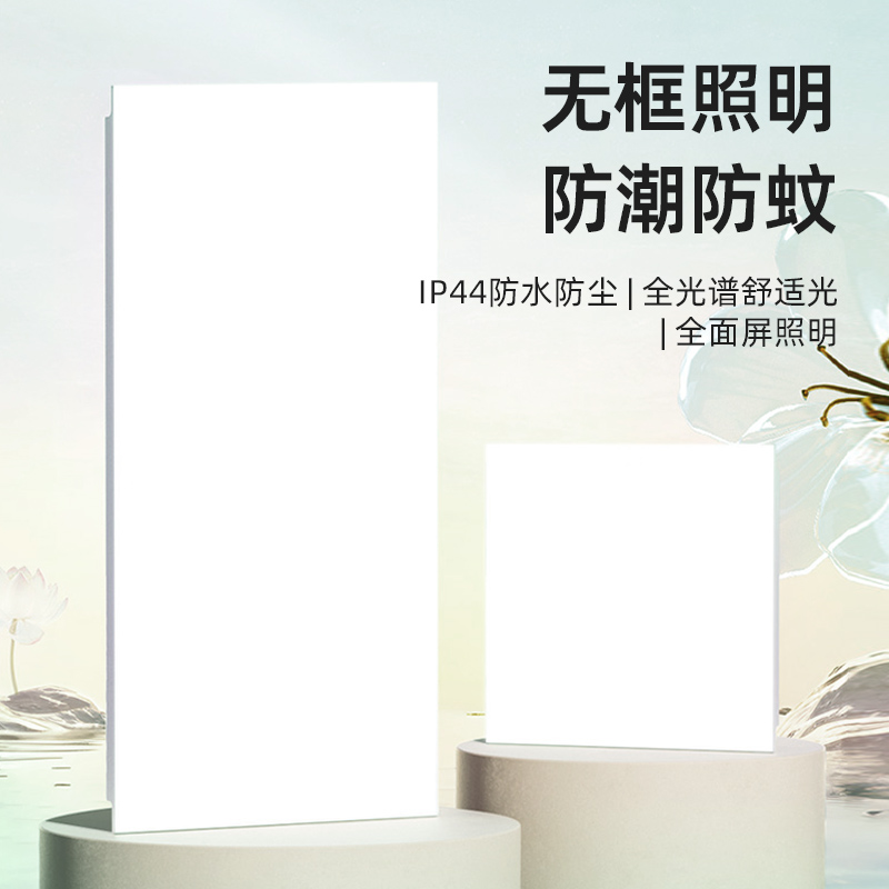 吊顶卫生间办公室厕所集成吊顶嵌入式耐用柔光吊顶卫生间平板灯